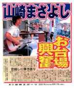 tokyobaystudio.com Chunichi