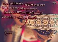 Chunni