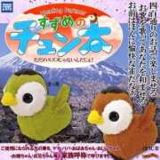 strapya-world.com Chunta