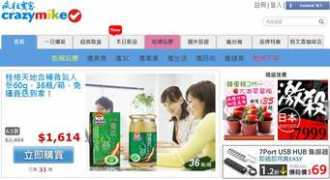alibuybuy.com Crazymike