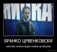Crvenkovski