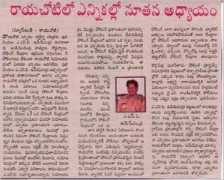 umeshchandra.org Cuddapah