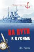 km.ru Cusima