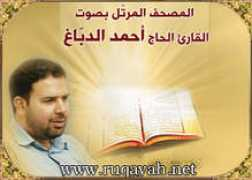 Dabagh