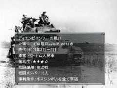 wargame.jp Daex