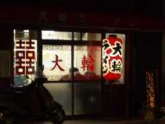 geocities.jp Dairin