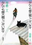 Daizoh