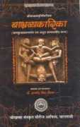vedicbooks.net Dalvir