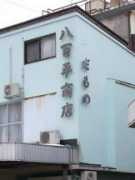 Damono