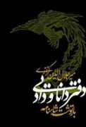 hamshahrionline.ir Danaei