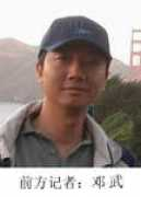 cctv.com Danbin
