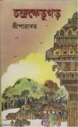 ambarish.com Daradi