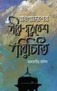 boi-mela.com Darbesh