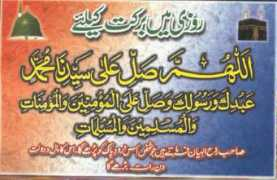 islamicnet.com Darood
