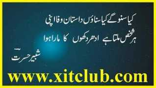 xitclub.com Dastane