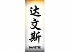 Davette