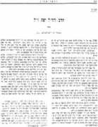jewishgen.org Davidel