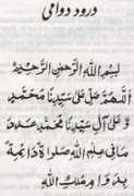 deenislam.co.uk Dawami