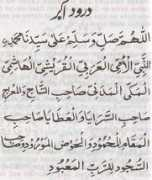 deenislam.co.uk Dawami