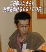 geocities.co.jp Debico