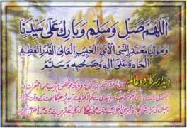 alahazrat.free.fr Deedaar