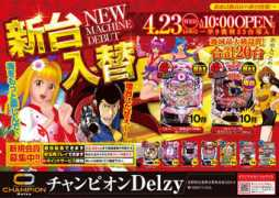 p-champ.com Delzy