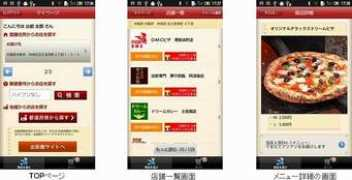 internet.watch.impress.co.jp Demae