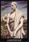 Demosthenes