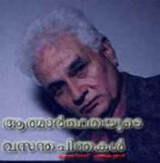chintha.com Derida