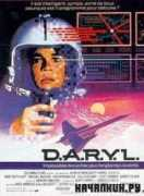 Deril