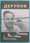 Derunov