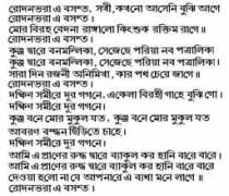 banglasangeet.com Desher
