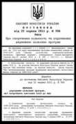 naturalist.if.ua Deside