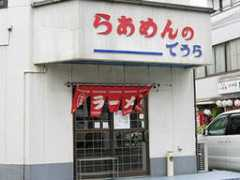 yae.bitter.jp Deura