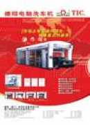 auto-m.hc360.com Dexiang