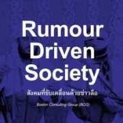 news.voicetv.co.th Dfsf