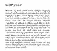 ragalahari.com Dhake