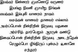 Dharar