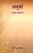 akshayaprakashan.com Dharmapal