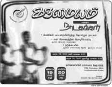 geotamil.com Dharsan