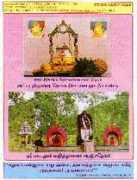 agasthiar.org Dhrishti