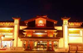 chinahotels.org Dianjun