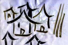 arts.bdnews24.com Dibakar
