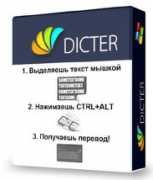 faxx.ru Dicter