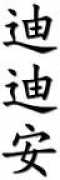 chinese-tools.com Didiane
