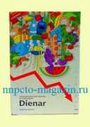 nnpcto-magazin.ru Dienar