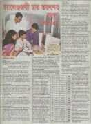 banglasms.com Diganta