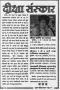Diksha