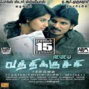 tamil.way2movies.com Dileepan