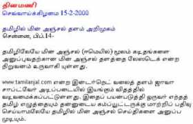 Dinamani